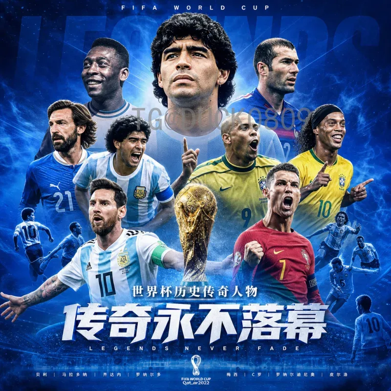 2026年美加墨世界杯最新消息：完整赛程与历史战绩深度回顾